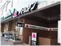 飲食店　バーミヤン 白金台店（飲食店）まで724m