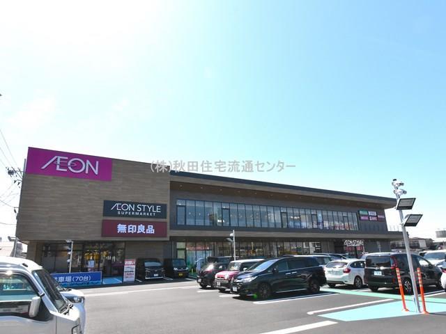 スーパー　イオンスタイル山王（スーパー）まで900m