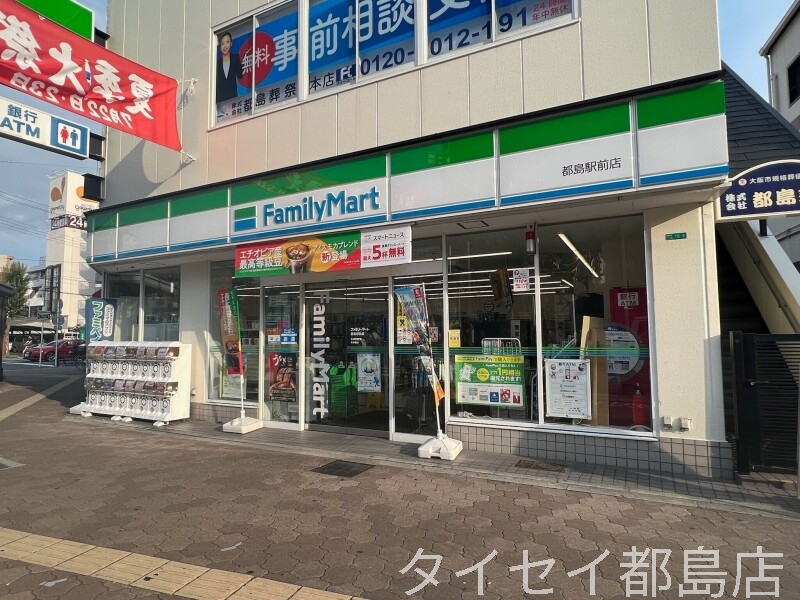 コンビニ　ファミリーマート都島駅前店（コンビニ）まで384m