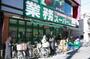 スーパー　業務スーパー西小山店（スーパー）まで278m
