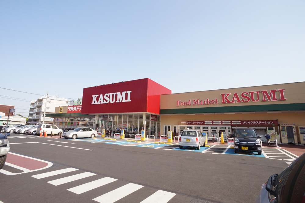スーパー　カスミ　栄町店（スーパー）まで1209m