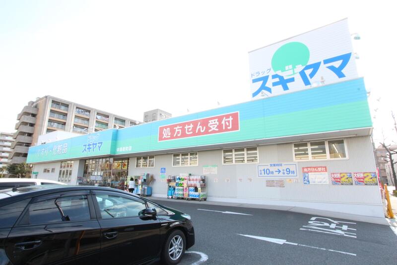 ドラックストア　ドラッグスギヤマ中島新町店（ドラッグストア）まで515m