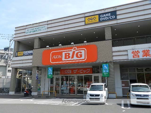 スーパー　ザビッグ小倉原町（スーパー）まで410m