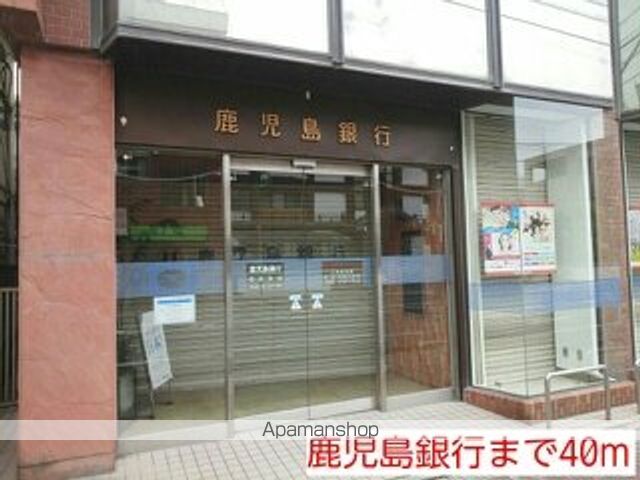 銀行　鹿児島銀行（銀行）まで40m