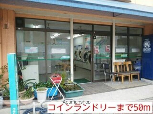 その他　コインランドリー（その他）まで50m