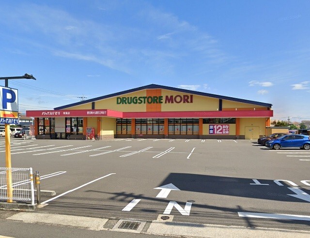 ドラックストア　ドラッグストアモリ青葉店（ドラッグストア）まで875m