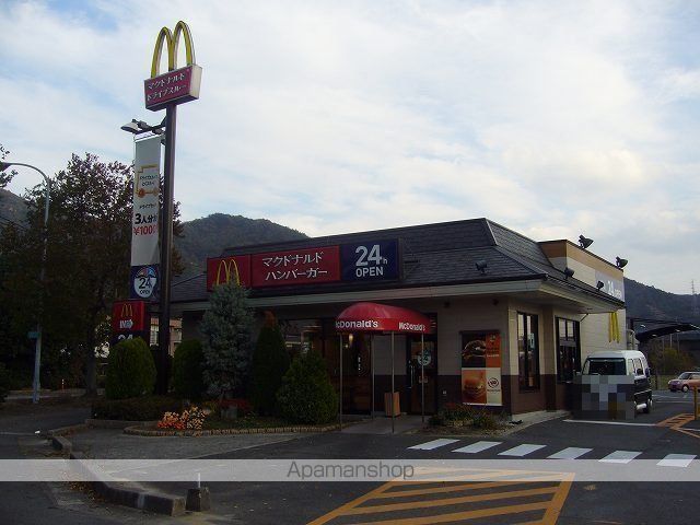 飲食店　マクドナルド（飲食店）まで1700m