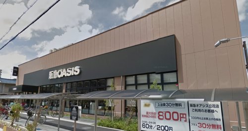 スーパー　阪急オアシス立花店（スーパー）まで500m