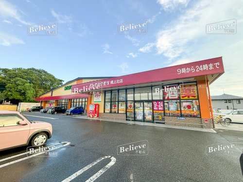 ドラックストア　ドラッグストアモリ 蔵上北店（ドラッグストア）まで268m