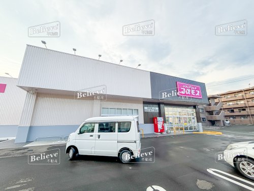 ドラックストア　ドラッグストアコスモス　鳥栖蔵上店（ドラッグストア）まで201m