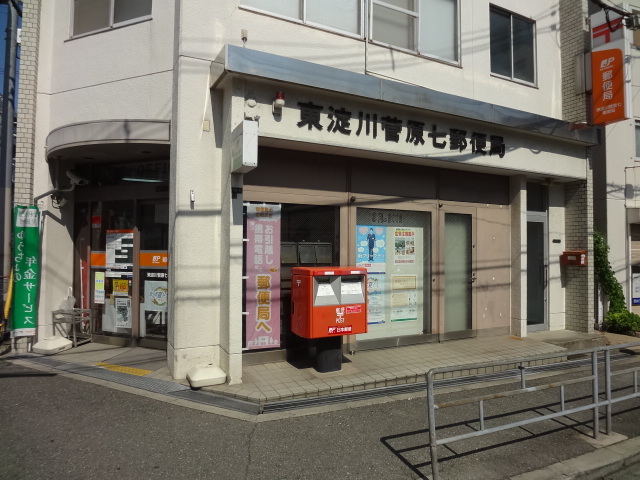 郵便局　東淀川菅原七郵便局（郵便局）まで461m