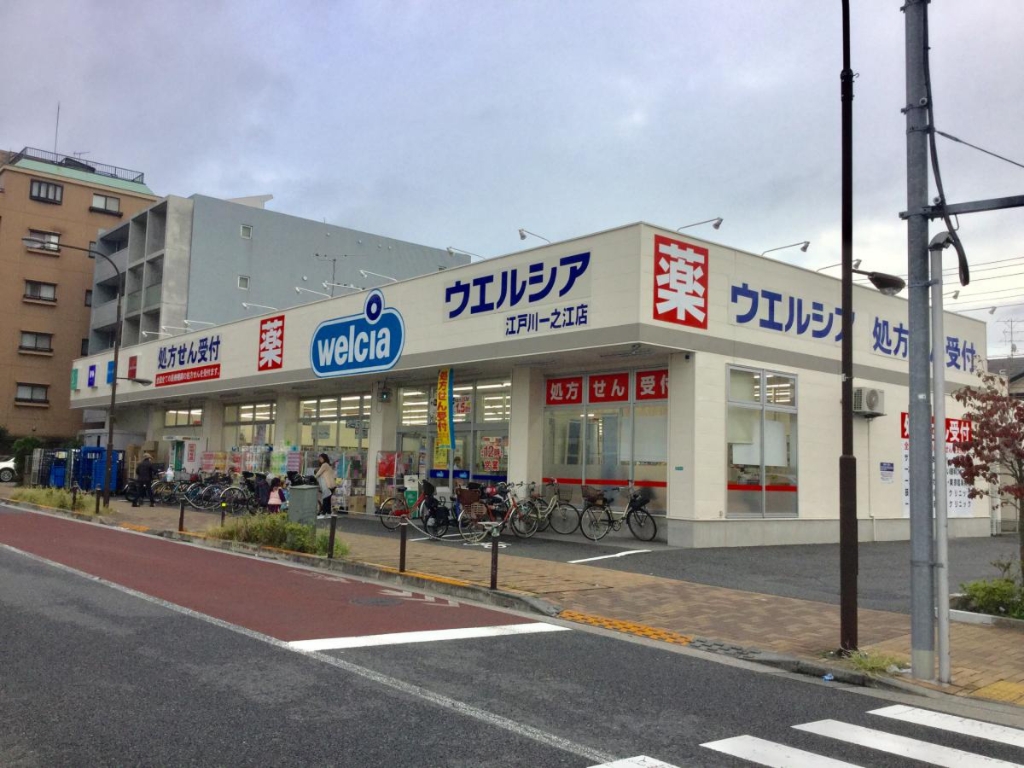 ドラックストア　ウエルシア薬局江戸川一之江店（ドラッグストア）まで285m