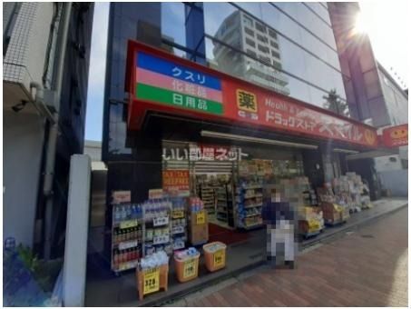 ドラックストア　スマイル ドラッグ 下落合店（ドラッグストア）まで206m