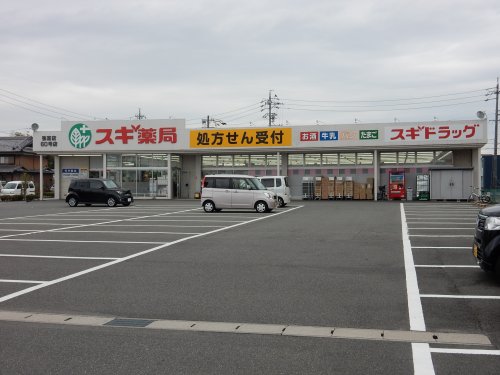 ドラックストア　スギドラッグ　弥富店（ドラッグストア）まで1021m