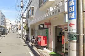郵便局　文京千石郵便局（郵便局）まで459m