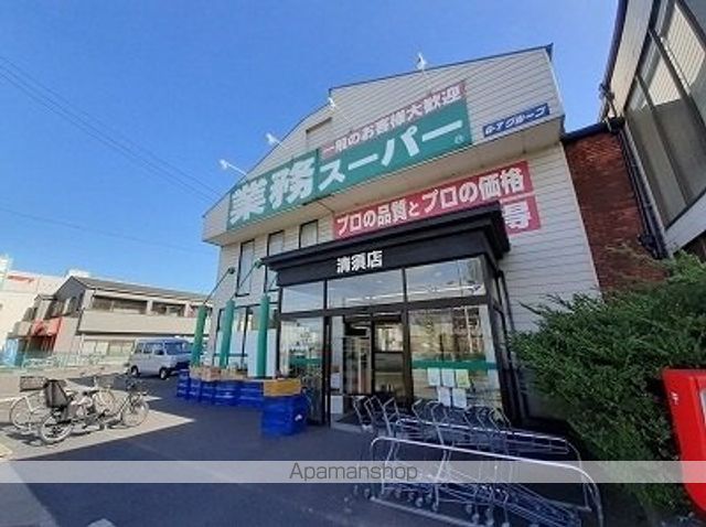 スーパー　業務スーパー清須店（スーパー）まで850m