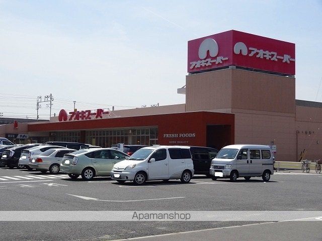 スーパー　アオキスーパー（スーパー）まで1100m