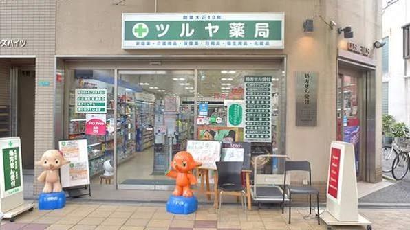 ドラックストア　ツルヤ薬局（ドラッグストア）まで198m