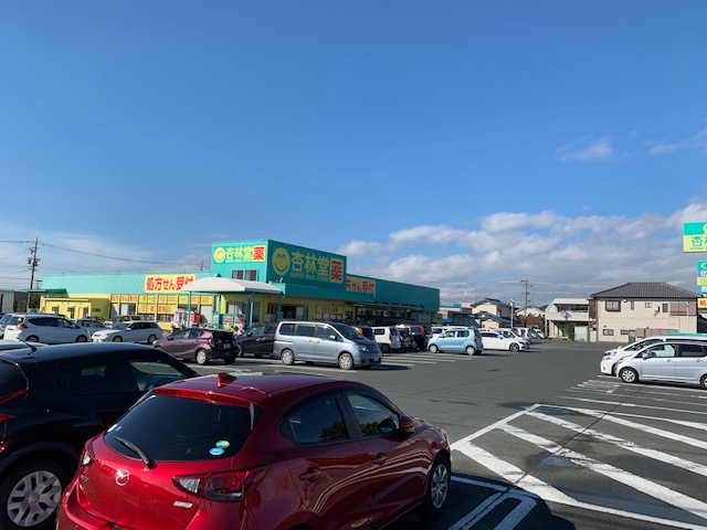 ドラックストア　杏林堂薬局 小豆餅店（ドラッグストア）まで1682m