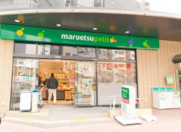 スーパー　マルエツ新川一丁目店（スーパー）まで125m