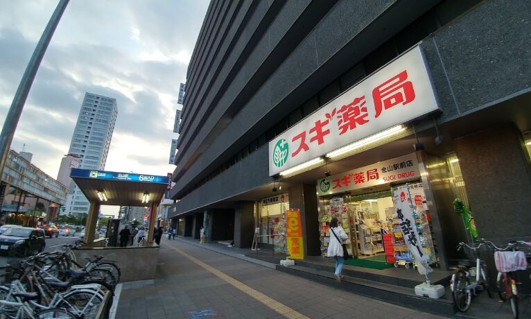 ドラックストア　スギ薬局金山駅前店（ドラッグストア）まで922m