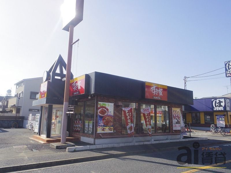 飲食店　すき家小平店（飲食店）まで1390m