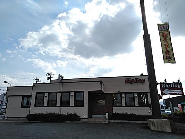 飲食店　ビッグボーイ 須恵店（飲食店）まで1358m