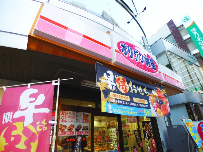 その他　オリジン弁当（その他）まで520m