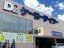 ホームセンター　ケーヨーデイツー 日野旭が丘店（ホームセンター）まで1194m