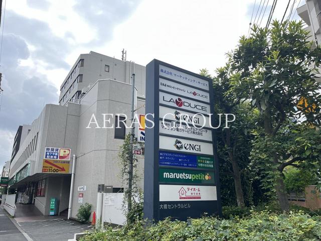 幼稚園・保育園　太陽の子 中野中央保育園（幼稚園・保育園）まで391m