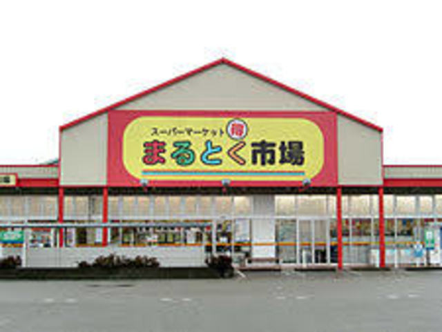 スーパー　まるとく市場はやし高殿店（スーパー）まで502m