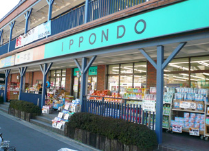 ドラックストア　ドラッグストア一本堂三ノ輪店（ドラッグストア）まで519m