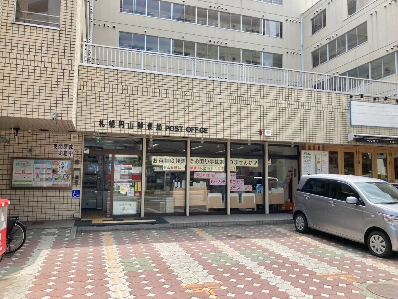 郵便局　札幌円山郵便局（郵便局）まで383m