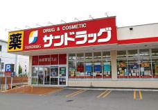 ドラックストア　サンドラッグ南4条店（ドラッグストア）まで768m
