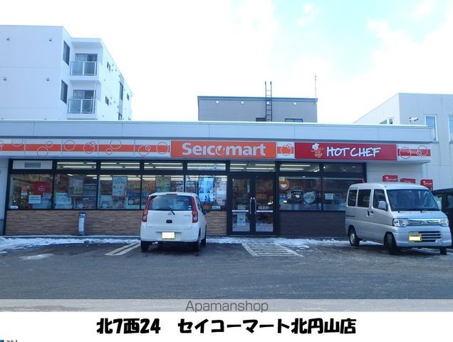 コンビニ　セイコーマート（コンビニ）まで242m
