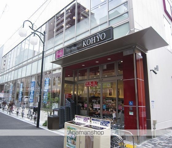 スーパー　ＫＯＨＹＯ上本町店（スーパー）まで567m
