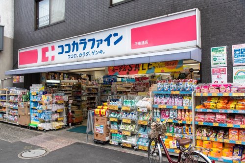 ドラックストア　ココカラファイン千束通店（ドラッグストア）まで508m