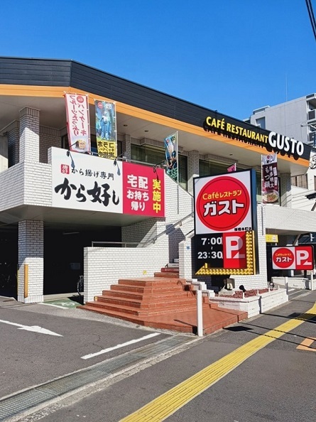 飲食店　ガスト板橋本町店（飲食店）まで218m