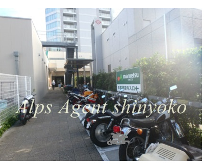 スーパー　マルエツ 長津田駅前店（スーパー）まで1479m