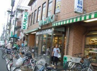 スーパー　株式会社まるき 潮田店（スーパー）まで341m