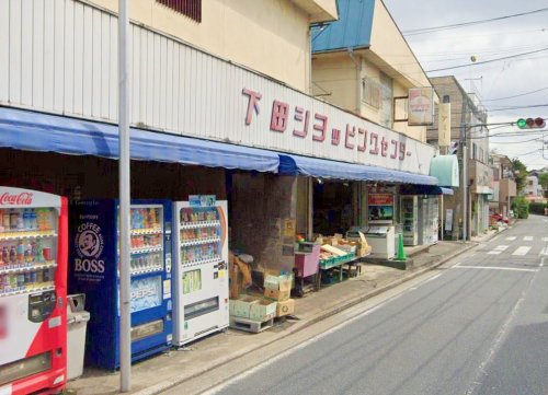 ショッピングセンター　下田ショッピングセンター（ショッピングセンター）まで1055m