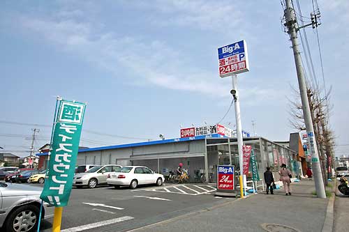スーパー　ビッグ・エー我孫子湖北台店（スーパー）まで652m