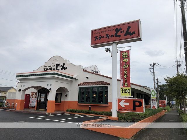 その他　ステーキのどん レストラン（その他）まで370m