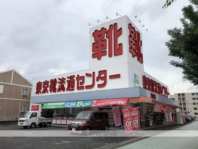 その他　東京靴流通センター（その他）まで506m