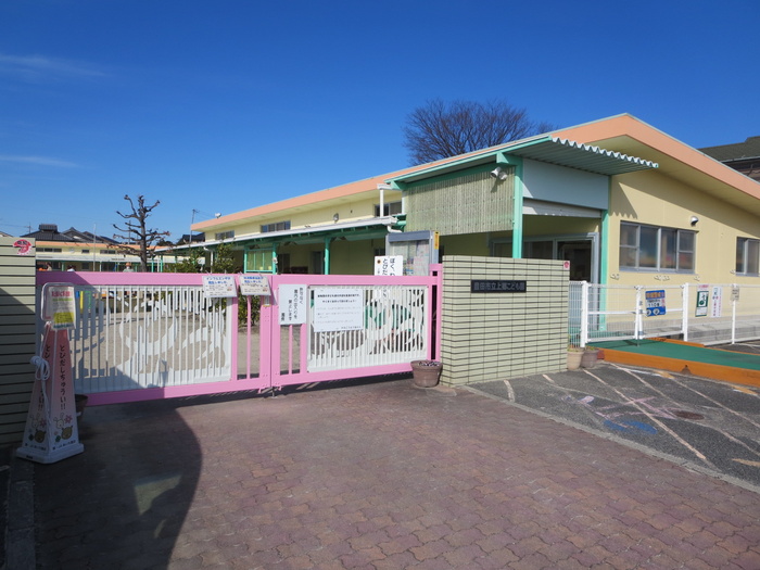 幼稚園・保育園　上郷こども園（幼稚園・保育園）まで1100m