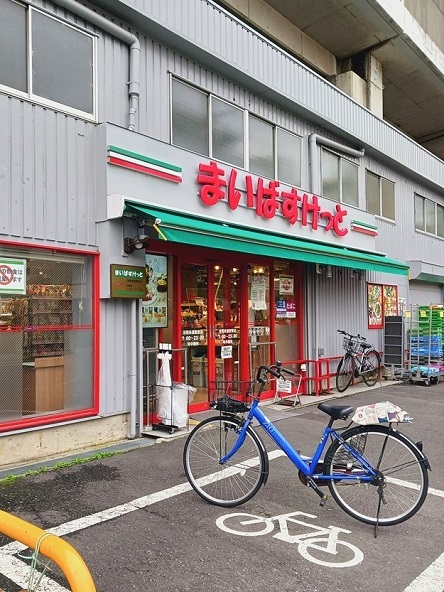 スーパー　まいばすけっと浮間舟渡駅東店（スーパー）まで600m