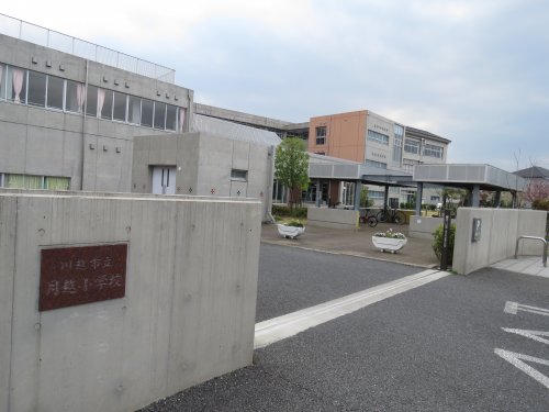 小学校　川越市立月越小学校（小学校）まで197m