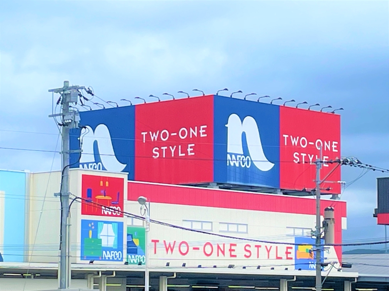 ホームセンター　ホームプラザナフコ諫早店（ホームセンター）まで1885m
