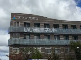 病院　まび記念病院（病院）まで1646m