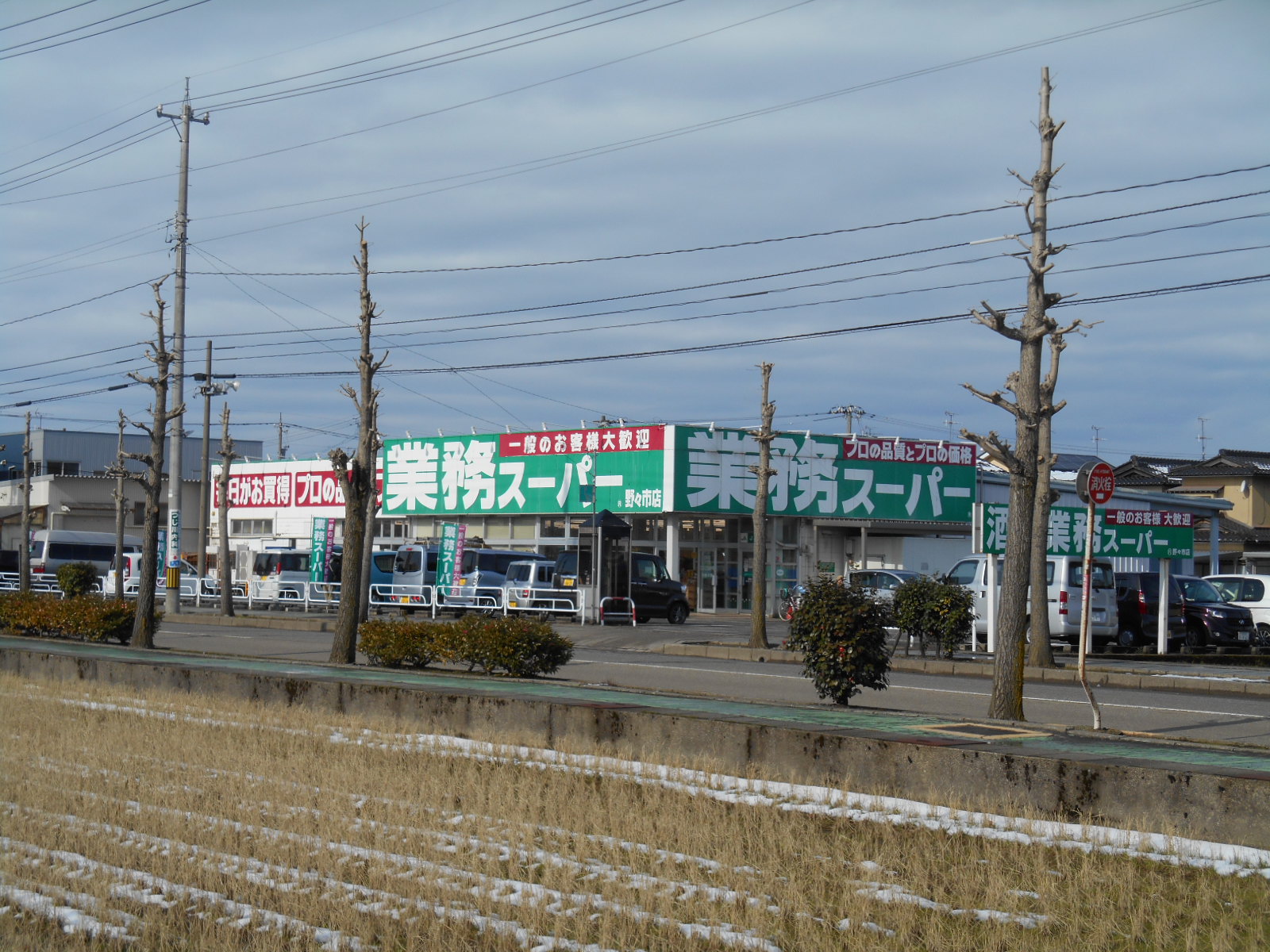 スーパー　業務スーパー野々市店（スーパー）まで486m
